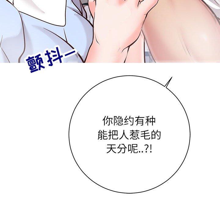 韩国漫画同一屋檐韩漫_同一屋檐-第7话在线免费阅读-韩国漫画-第121张图片