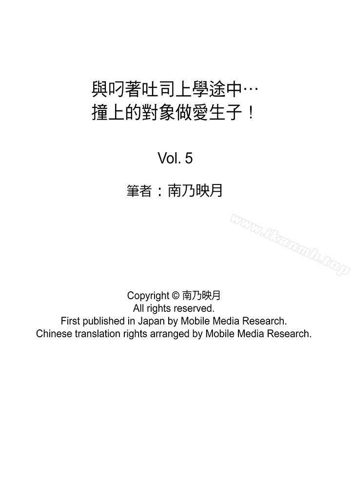 韩国漫画与叼着吐司上学途中…撞上的对象做爱生子！韩漫_与叼着吐司上学途中…撞上的对象做爱生子！-第5话在线免费阅读-韩国漫画-第17张图片