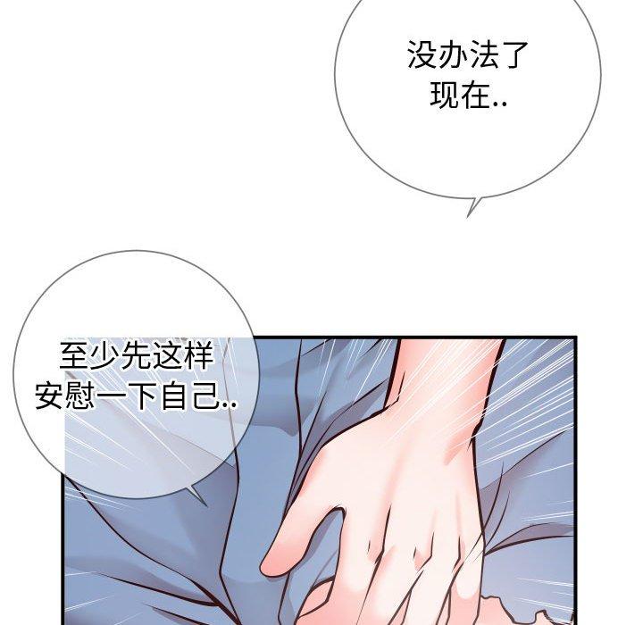 韩国漫画同一屋檐韩漫_同一屋檐-第9话在线免费阅读-韩国漫画-第11张图片