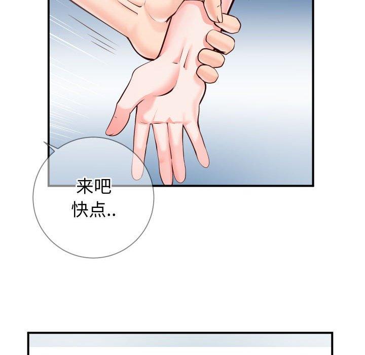 韩国漫画同一屋檐韩漫_同一屋檐-第9话在线免费阅读-韩国漫画-第22张图片