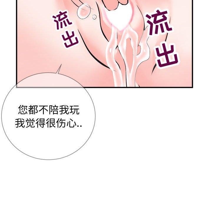 韩国漫画同一屋檐韩漫_同一屋檐-第9话在线免费阅读-韩国漫画-第53张图片