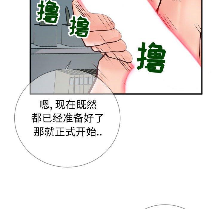 韩国漫画同一屋檐韩漫_同一屋檐-第9话在线免费阅读-韩国漫画-第57张图片