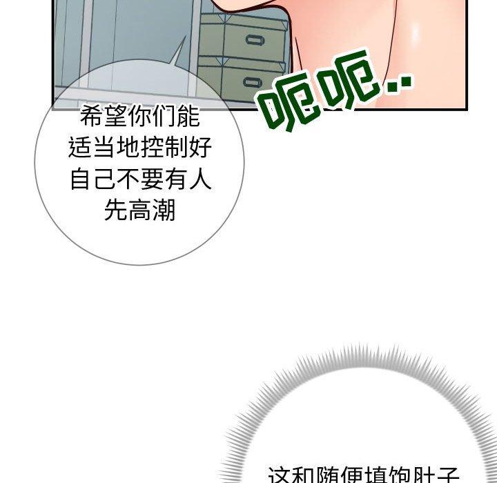 韩国漫画同一屋檐韩漫_同一屋檐-第9话在线免费阅读-韩国漫画-第59张图片