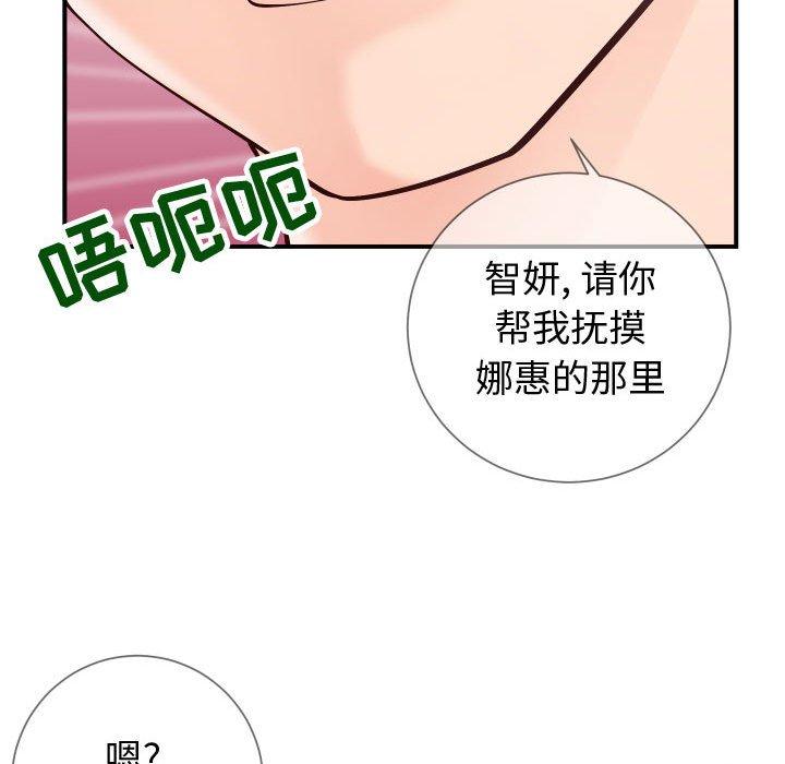 韩国漫画同一屋檐韩漫_同一屋檐-第9话在线免费阅读-韩国漫画-第66张图片