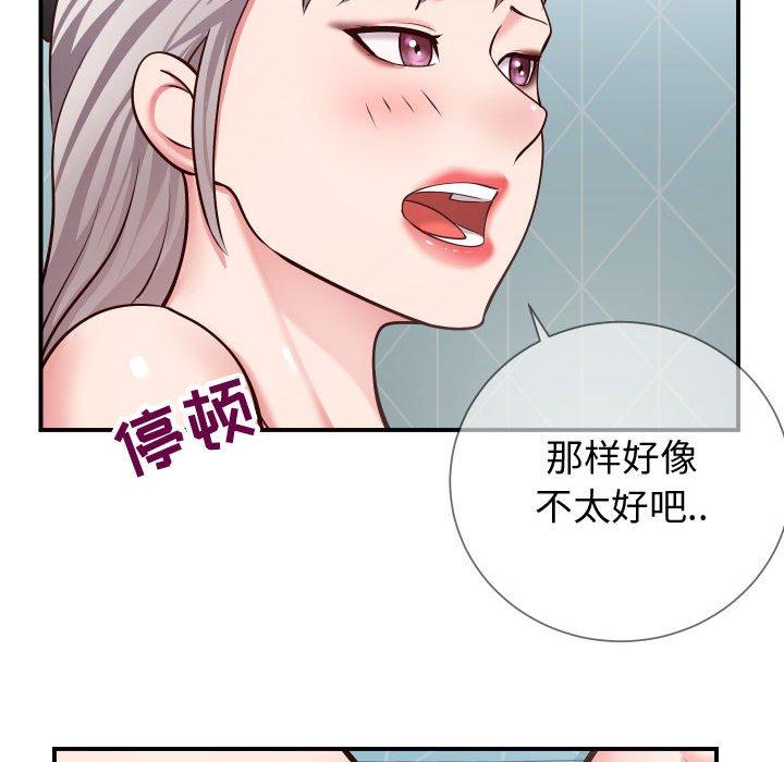 韩国漫画同一屋檐韩漫_同一屋檐-第9话在线免费阅读-韩国漫画-第69张图片