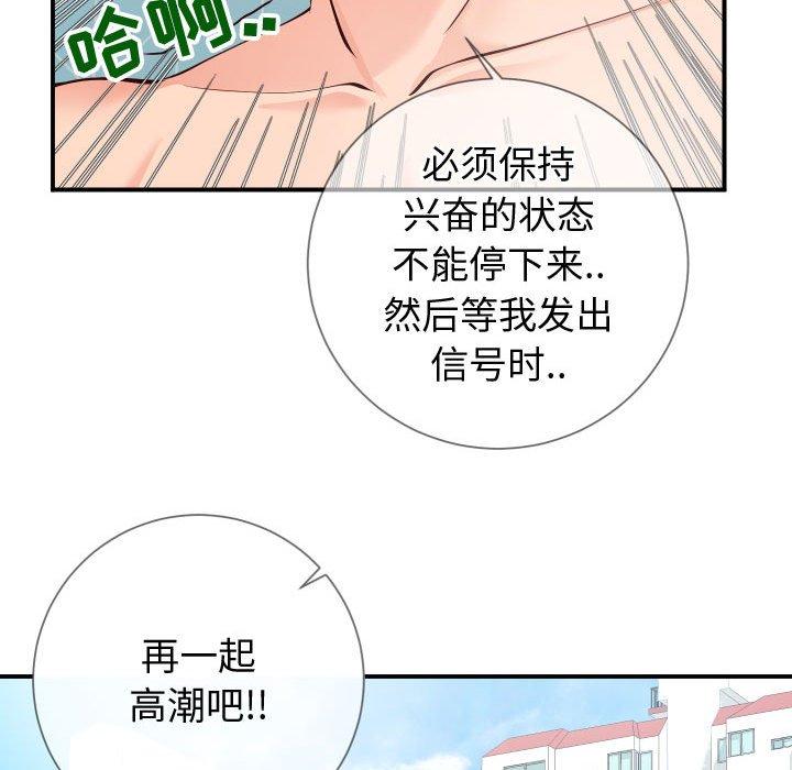 韩国漫画同一屋檐韩漫_同一屋檐-第9话在线免费阅读-韩国漫画-第97张图片