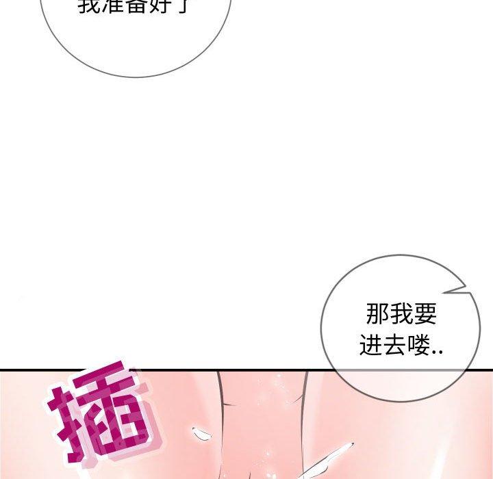 韩国漫画同一屋檐韩漫_同一屋檐-第10话在线免费阅读-韩国漫画-第20张图片