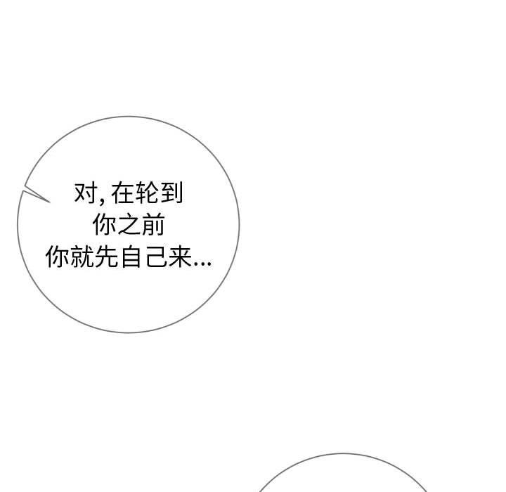 韩国漫画同一屋檐韩漫_同一屋檐-第10话在线免费阅读-韩国漫画-第28张图片