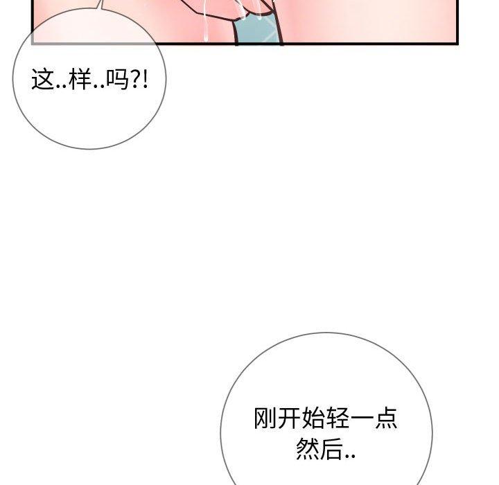 韩国漫画同一屋檐韩漫_同一屋檐-第10话在线免费阅读-韩国漫画-第30张图片