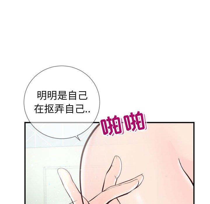 韩国漫画同一屋檐韩漫_同一屋檐-第10话在线免费阅读-韩国漫画-第33张图片