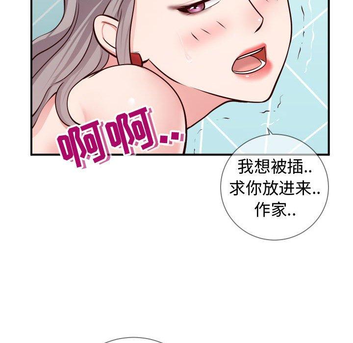 韩国漫画同一屋檐韩漫_同一屋檐-第10话在线免费阅读-韩国漫画-第41张图片