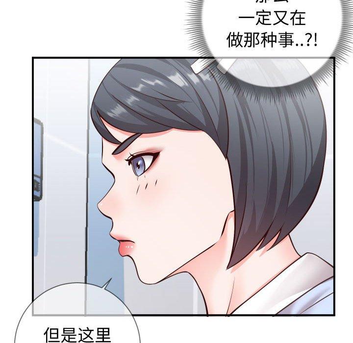 韩国漫画同一屋檐韩漫_同一屋檐-第10话在线免费阅读-韩国漫画-第52张图片