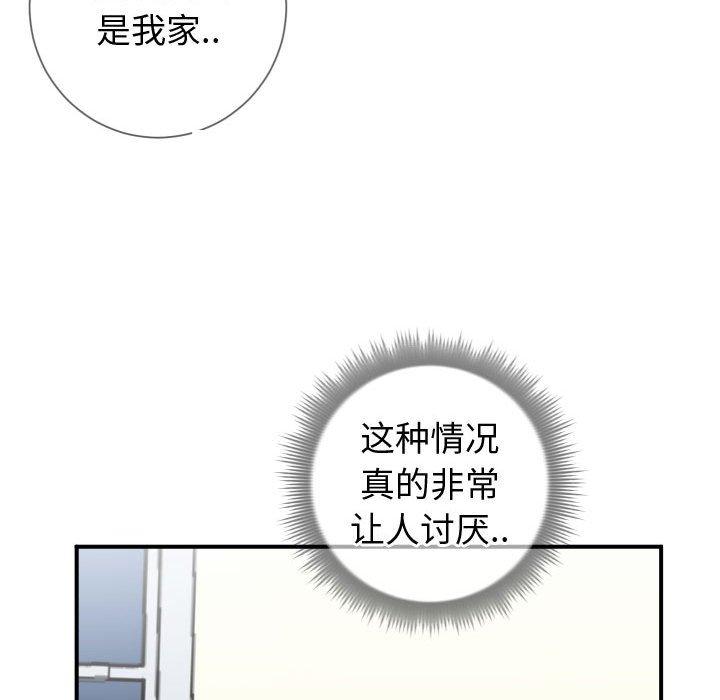 韩国漫画同一屋檐韩漫_同一屋檐-第10话在线免费阅读-韩国漫画-第53张图片