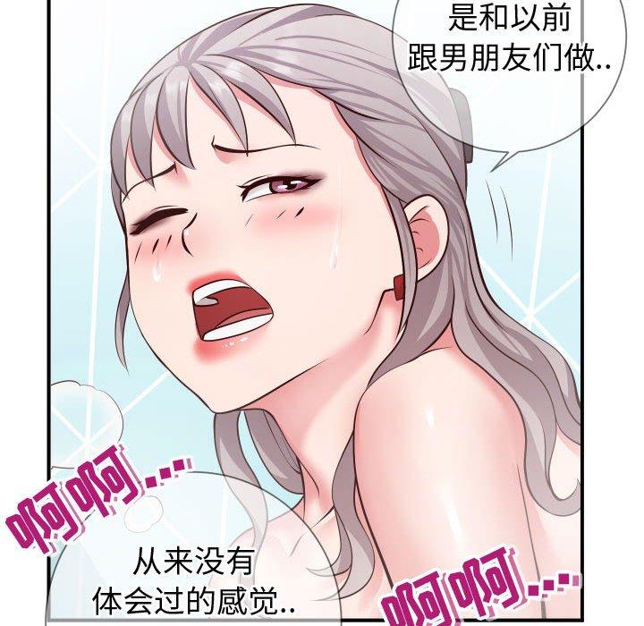 韩国漫画同一屋檐韩漫_同一屋檐-第10话在线免费阅读-韩国漫画-第89张图片