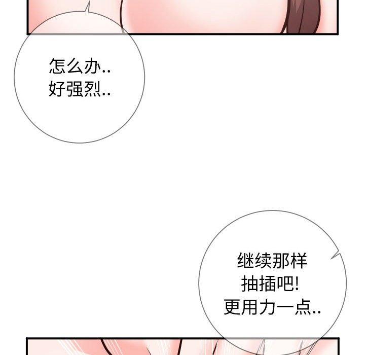 韩国漫画同一屋檐韩漫_同一屋檐-第10话在线免费阅读-韩国漫画-第97张图片