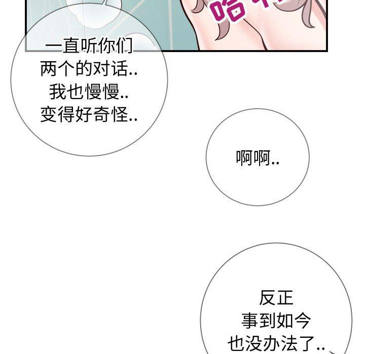 韩国漫画同一屋檐韩漫_同一屋檐-第10话在线免费阅读-韩国漫画-第104张图片