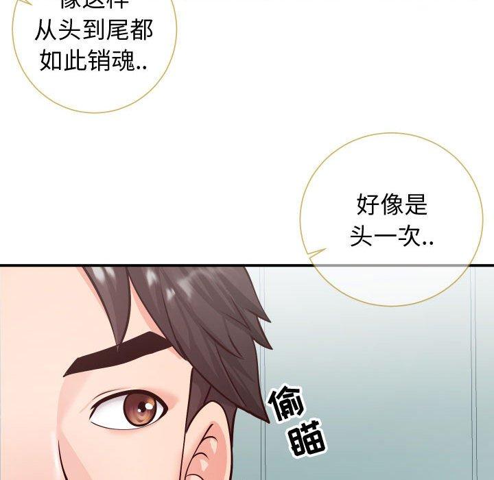 韩国漫画同一屋檐韩漫_同一屋檐-第10话在线免费阅读-韩国漫画-第122张图片