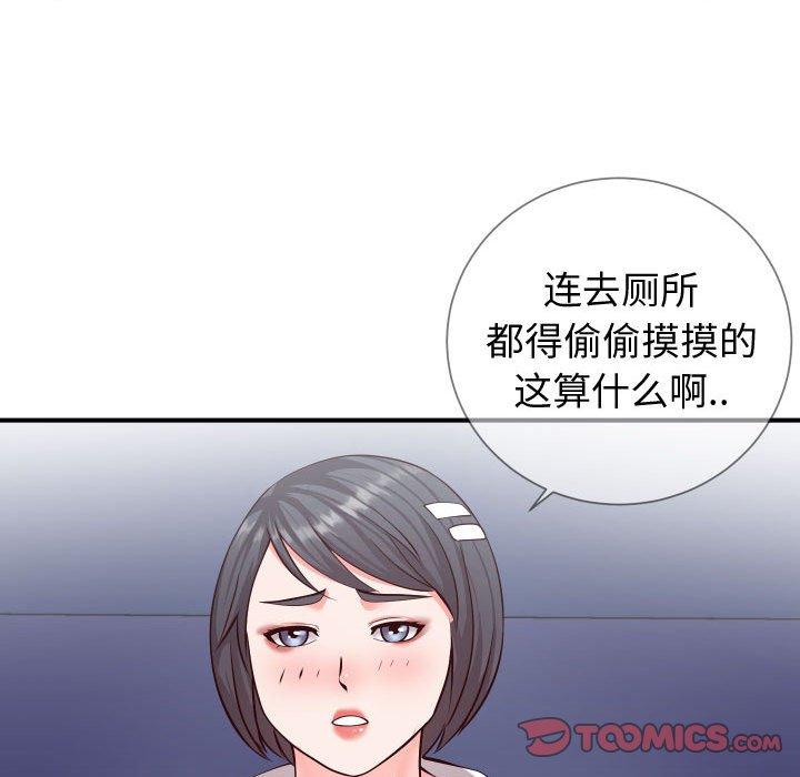 韩国漫画同一屋檐韩漫_同一屋檐-第11话在线免费阅读-韩国漫画-第14张图片