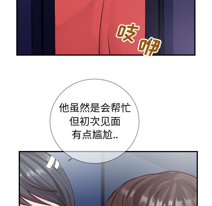 韩国漫画同一屋檐韩漫_同一屋檐-第11话在线免费阅读-韩国漫画-第21张图片