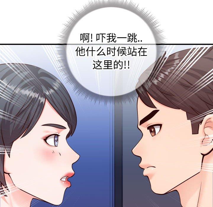 韩国漫画同一屋檐韩漫_同一屋檐-第11话在线免费阅读-韩国漫画-第23张图片