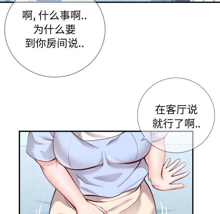 韩国漫画同一屋檐韩漫_同一屋檐-第11话在线免费阅读-韩国漫画-第34张图片