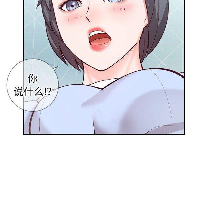 韩国漫画同一屋檐韩漫_同一屋檐-第11话在线免费阅读-韩国漫画-第39张图片