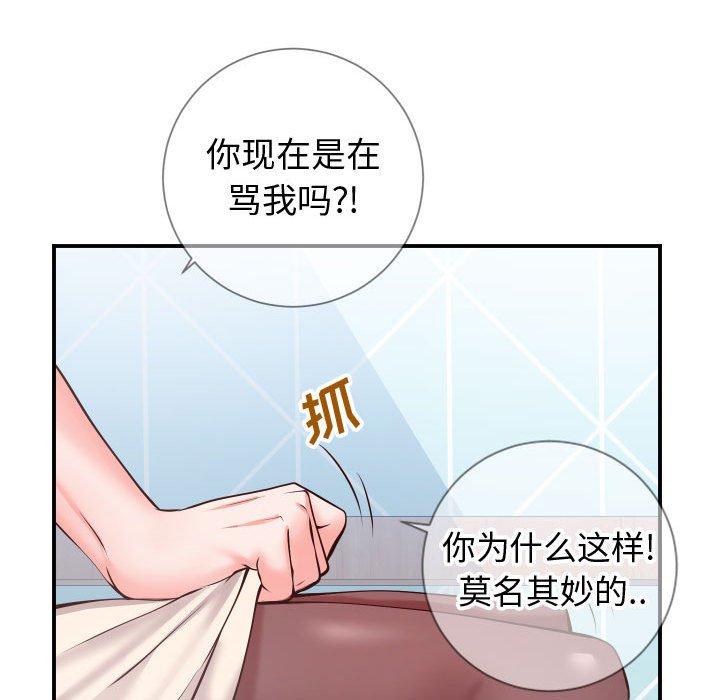 韩国漫画同一屋檐韩漫_同一屋檐-第11话在线免费阅读-韩国漫画-第40张图片