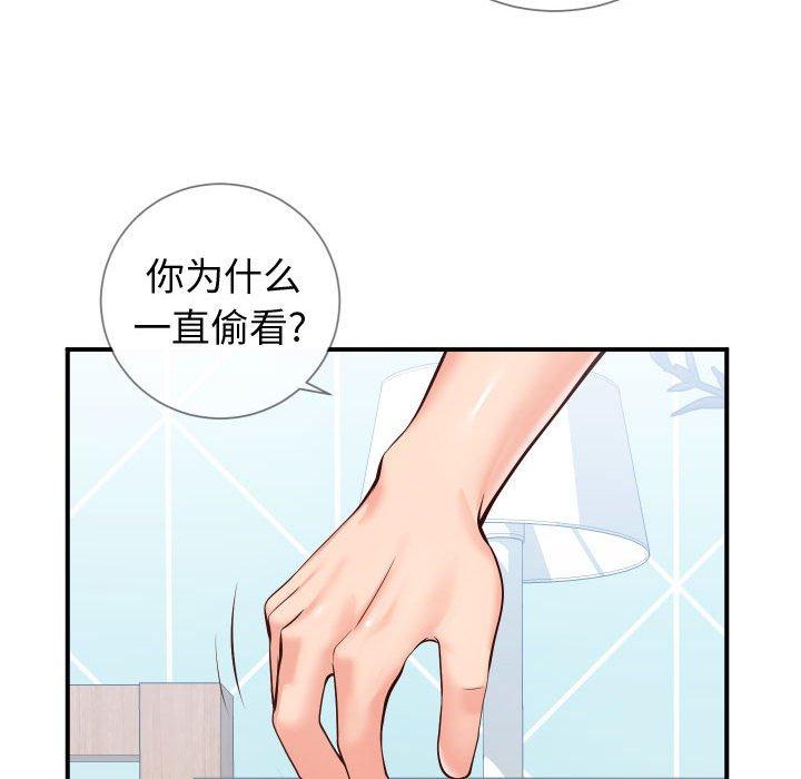 韩国漫画同一屋檐韩漫_同一屋檐-第11话在线免费阅读-韩国漫画-第43张图片