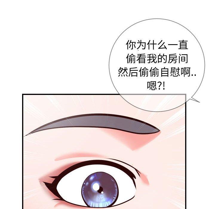 韩国漫画同一屋檐韩漫_同一屋檐-第11话在线免费阅读-韩国漫画-第46张图片