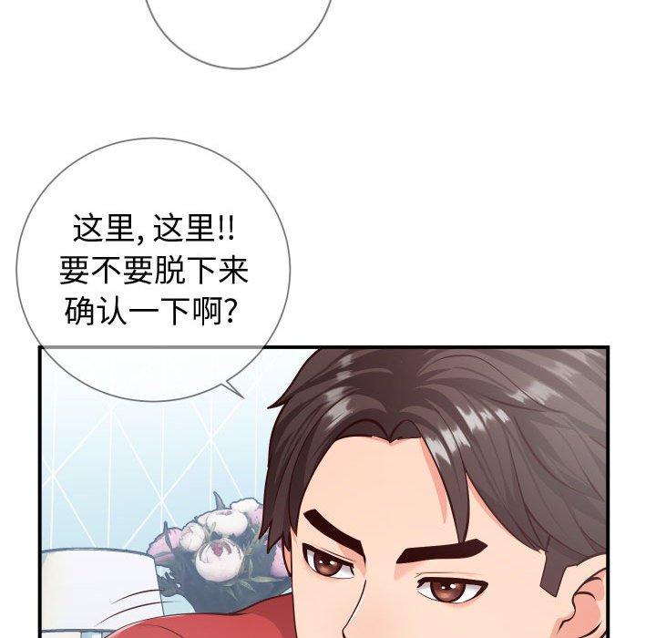 韩国漫画同一屋檐韩漫_同一屋檐-第11话在线免费阅读-韩国漫画-第49张图片