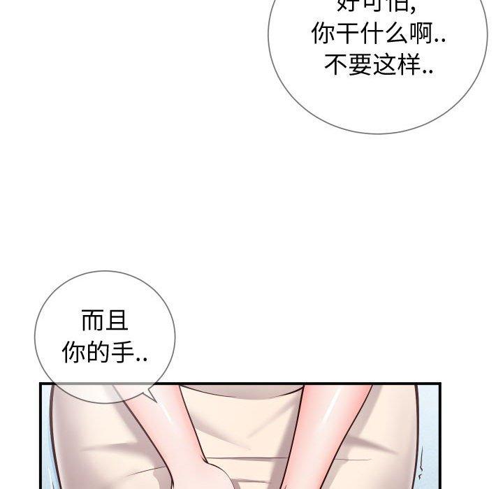 韩国漫画同一屋檐韩漫_同一屋檐-第11话在线免费阅读-韩国漫画-第52张图片