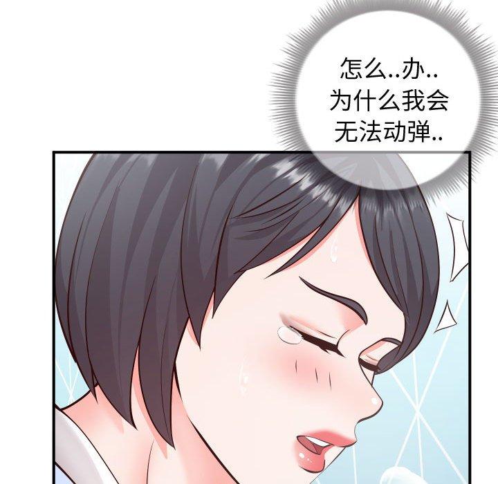 韩国漫画同一屋檐韩漫_同一屋檐-第11话在线免费阅读-韩国漫画-第54张图片