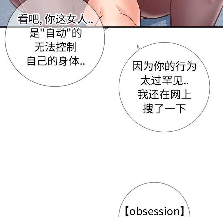 韩国漫画同一屋檐韩漫_同一屋檐-第11话在线免费阅读-韩国漫画-第61张图片