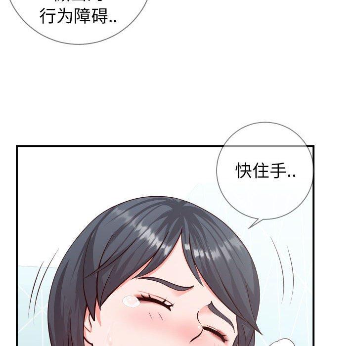 韩国漫画同一屋檐韩漫_同一屋檐-第11话在线免费阅读-韩国漫画-第63张图片