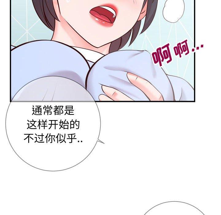 韩国漫画同一屋檐韩漫_同一屋檐-第11话在线免费阅读-韩国漫画-第64张图片