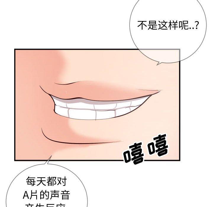 韩国漫画同一屋檐韩漫_同一屋檐-第11话在线免费阅读-韩国漫画-第65张图片