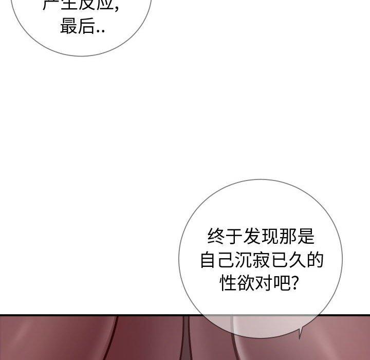 韩国漫画同一屋檐韩漫_同一屋檐-第11话在线免费阅读-韩国漫画-第66张图片