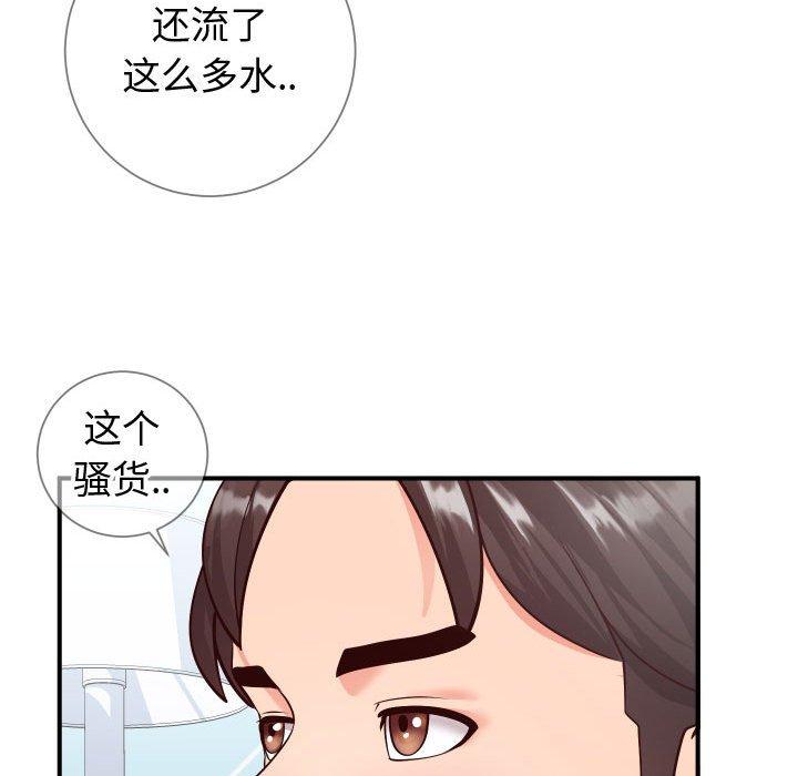 韩国漫画同一屋檐韩漫_同一屋檐-第11话在线免费阅读-韩国漫画-第68张图片