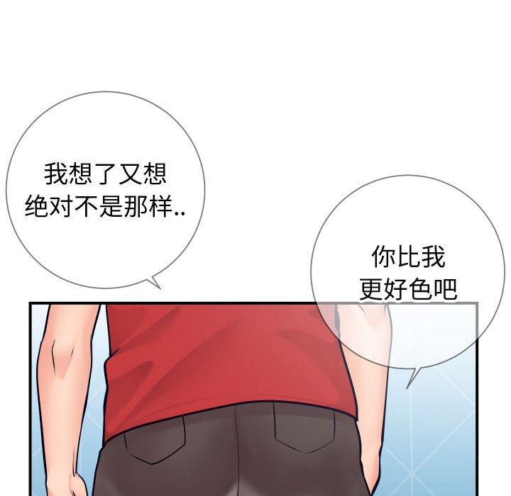 韩国漫画同一屋檐韩漫_同一屋檐-第11话在线免费阅读-韩国漫画-第70张图片