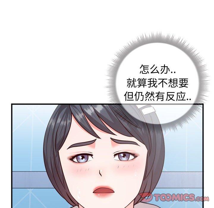 韩国漫画同一屋檐韩漫_同一屋檐-第11话在线免费阅读-韩国漫画-第74张图片