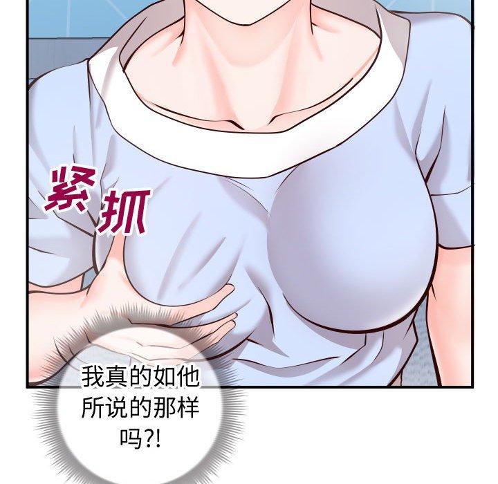 韩国漫画同一屋檐韩漫_同一屋檐-第11话在线免费阅读-韩国漫画-第75张图片