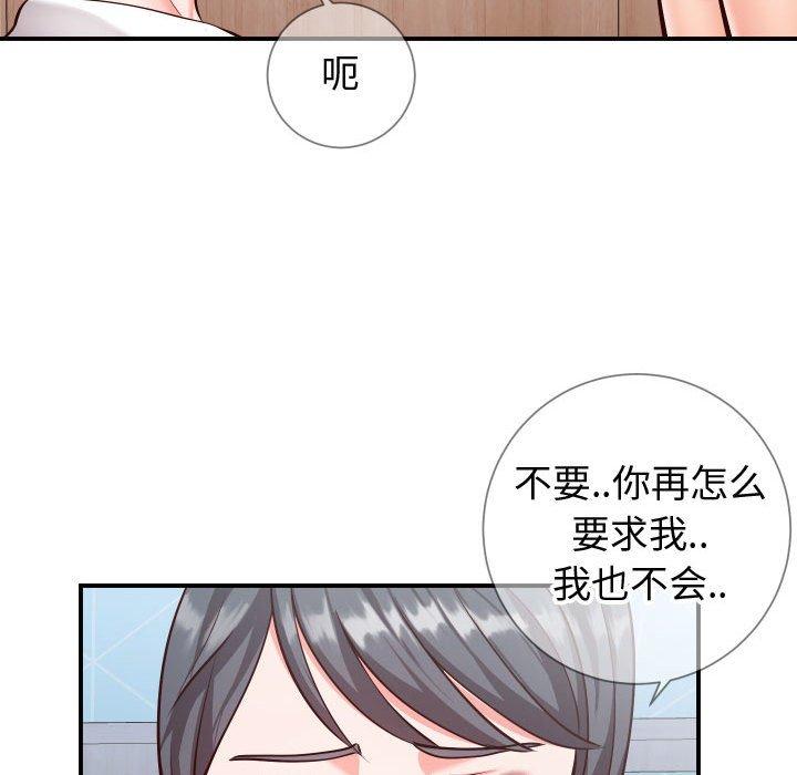 韩国漫画同一屋檐韩漫_同一屋檐-第11话在线免费阅读-韩国漫画-第78张图片