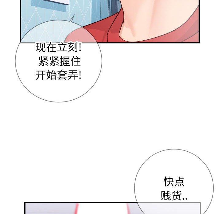 韩国漫画同一屋檐韩漫_同一屋檐-第11话在线免费阅读-韩国漫画-第81张图片