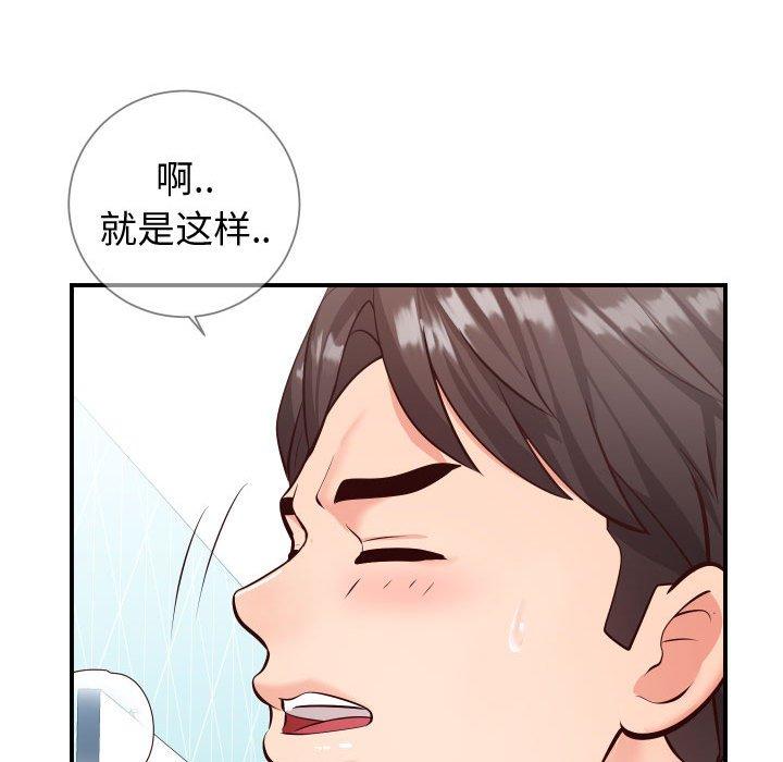 韩国漫画同一屋檐韩漫_同一屋檐-第11话在线免费阅读-韩国漫画-第83张图片