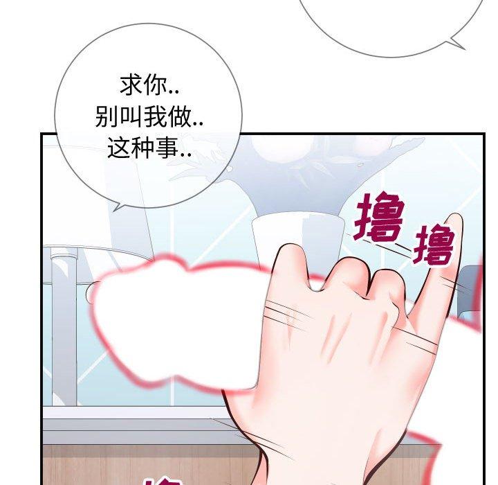 韩国漫画同一屋檐韩漫_同一屋檐-第11话在线免费阅读-韩国漫画-第85张图片