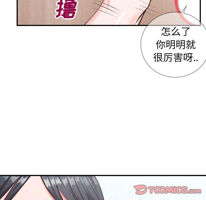 韩国漫画同一屋檐韩漫_同一屋檐-第11话在线免费阅读-韩国漫画-第86张图片