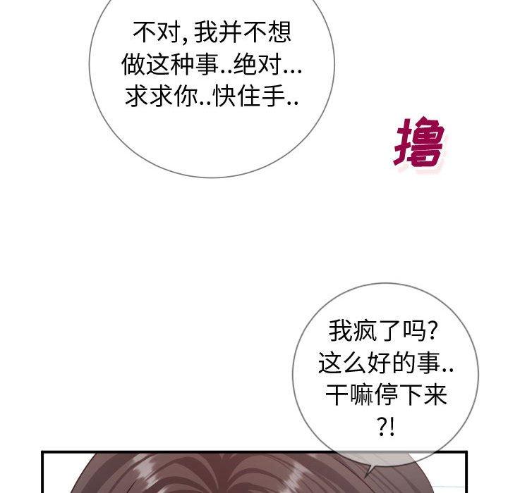 韩国漫画同一屋檐韩漫_同一屋檐-第11话在线免费阅读-韩国漫画-第88张图片