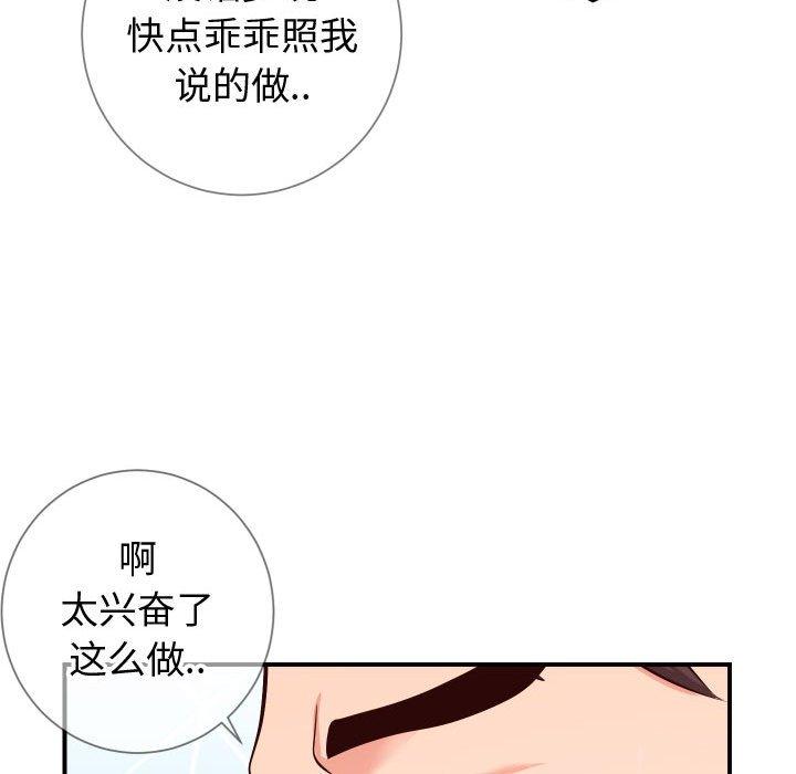 韩国漫画同一屋檐韩漫_同一屋檐-第11话在线免费阅读-韩国漫画-第90张图片