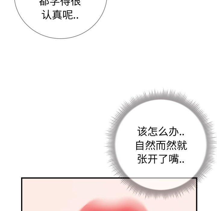 韩国漫画同一屋檐韩漫_同一屋檐-第11话在线免费阅读-韩国漫画-第96张图片