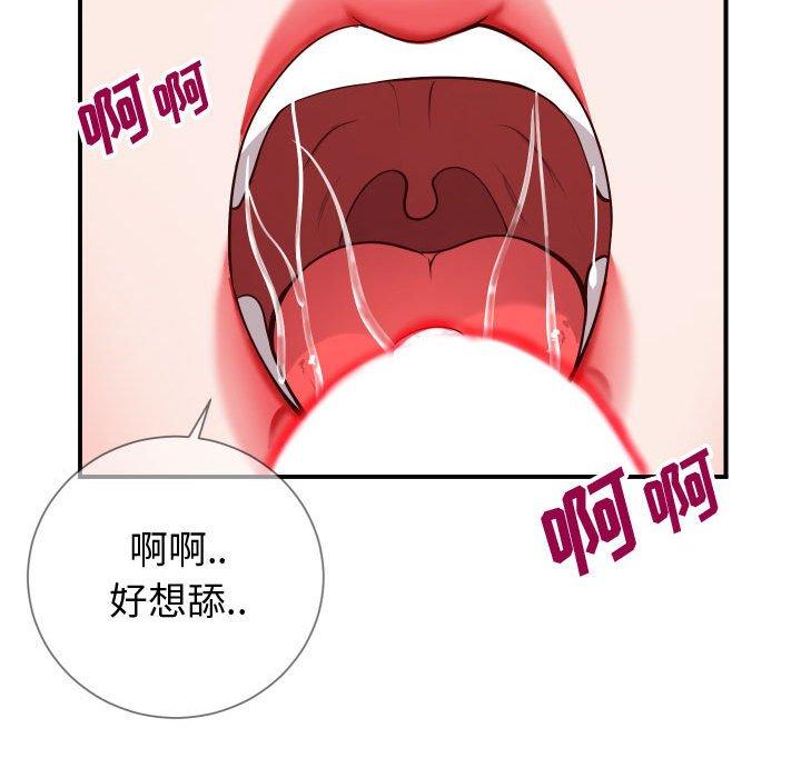 韩国漫画同一屋檐韩漫_同一屋檐-第11话在线免费阅读-韩国漫画-第97张图片